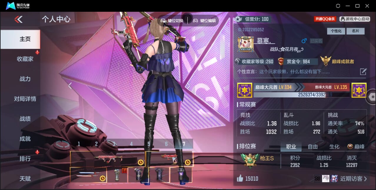 CFMQM369713枪战王者账号详情图6 CFMQM369713枪战王者账号详情图6