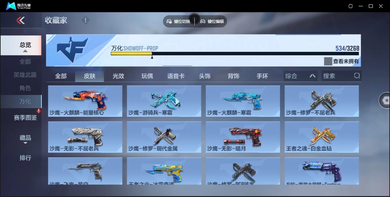 CFMQM369713枪战王者账号详情图60 CFMQM369713枪战王者账号详情图60