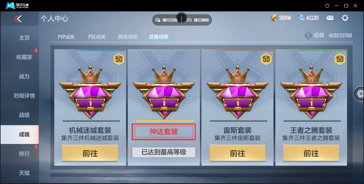 CFMQM369713枪战王者账号详情图49 CFMQM369713枪战王者账号详情图49