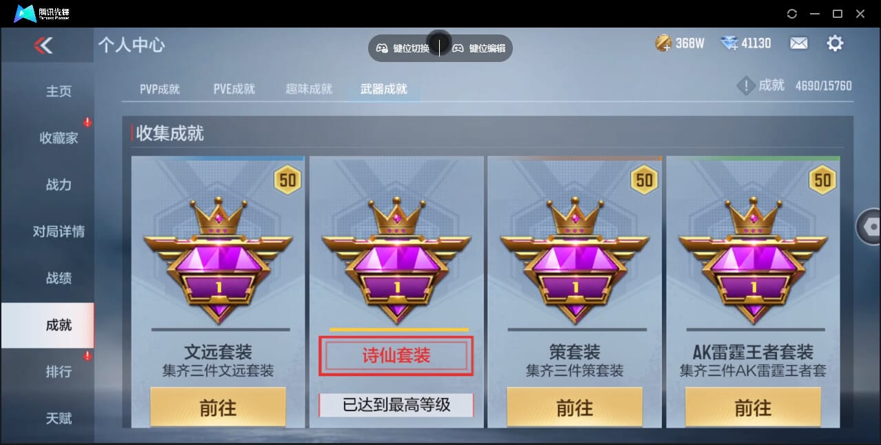 CFMQM369713枪战王者账号详情图52 CFMQM369713枪战王者账号详情图52