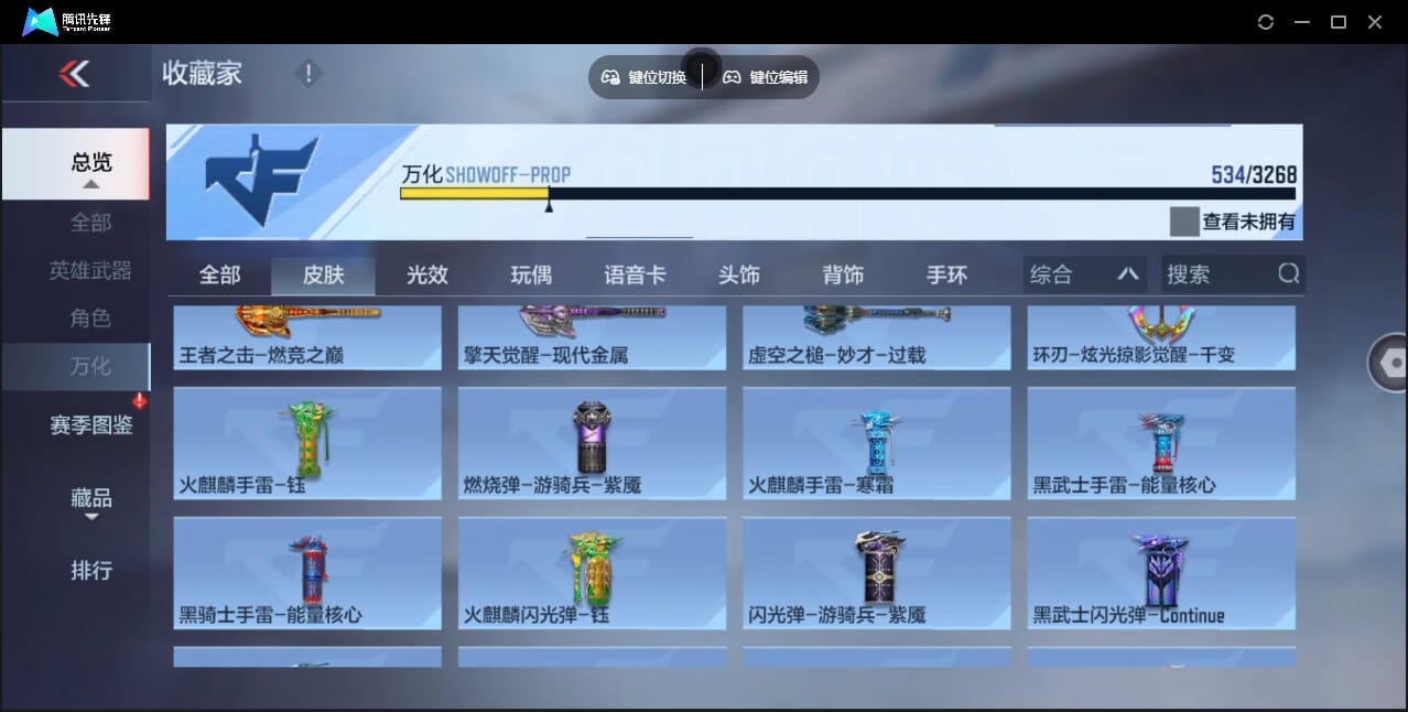 CFMQM369713枪战王者账号详情图63 CFMQM369713枪战王者账号详情图63