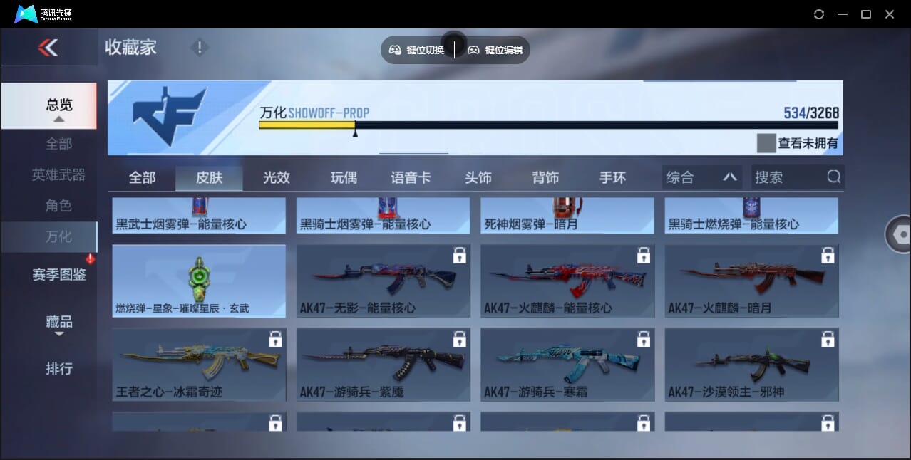 CFMQM369713枪战王者账号详情图65 CFMQM369713枪战王者账号详情图65