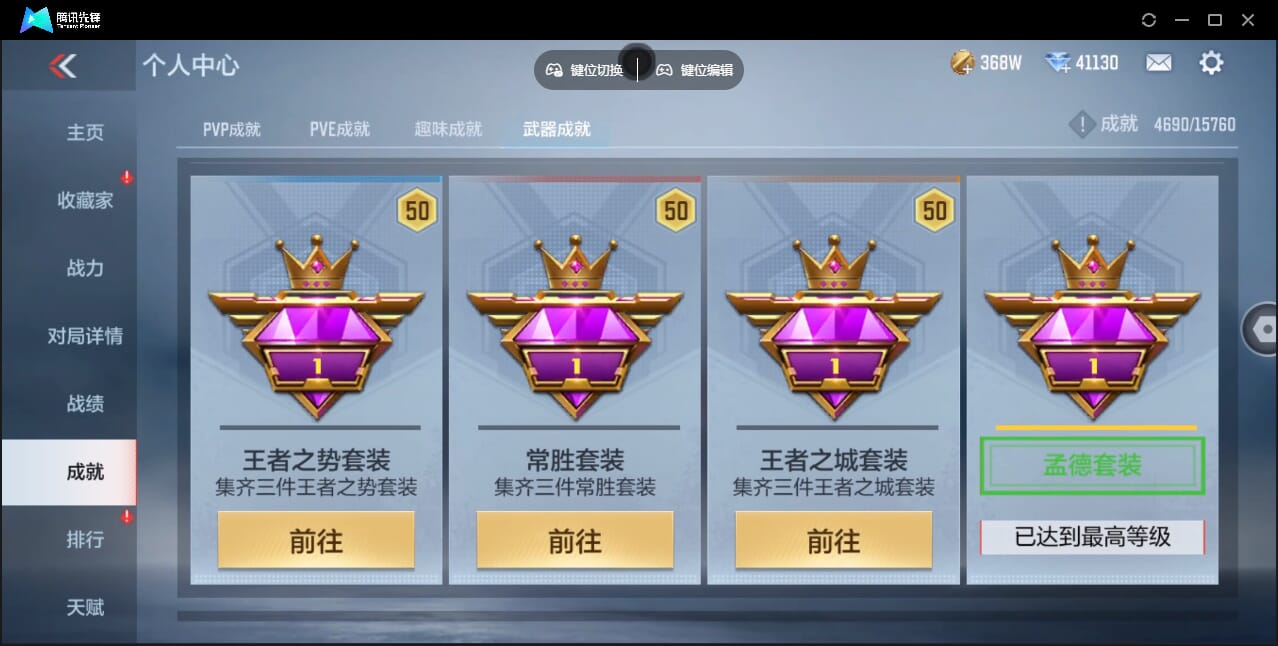 CFMQM369713枪战王者账号详情图45 CFMQM369713枪战王者账号详情图45