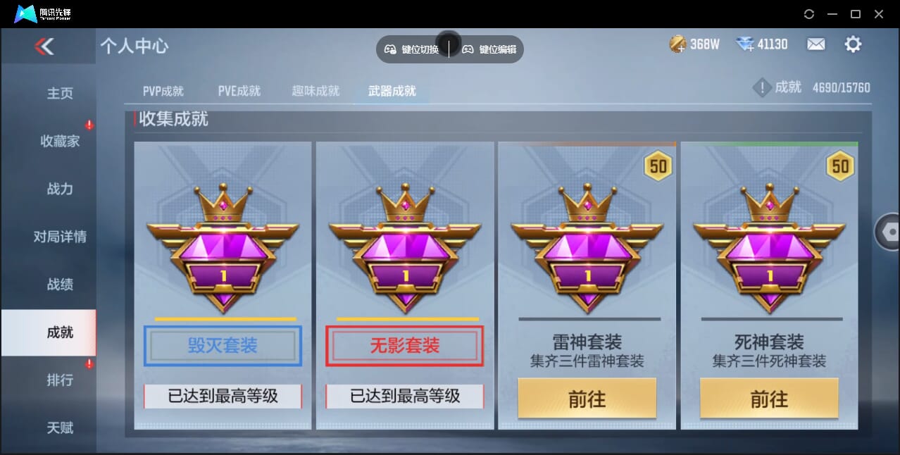 CFMQM369713枪战王者账号详情图42 CFMQM369713枪战王者账号详情图42