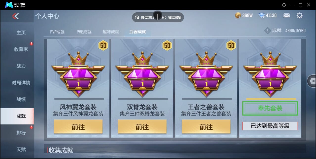 CFMQM369713枪战王者账号详情图50 CFMQM369713枪战王者账号详情图50