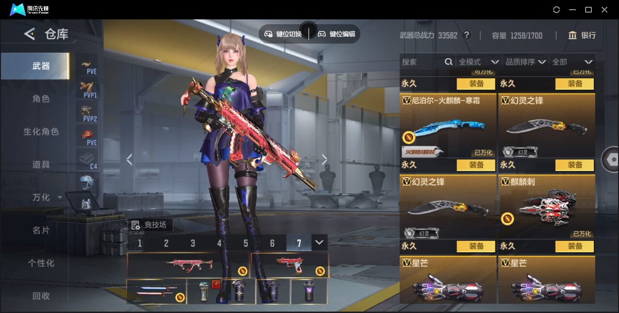 CFMQM369713枪战王者账号详情图33 CFMQM369713枪战王者账号详情图33