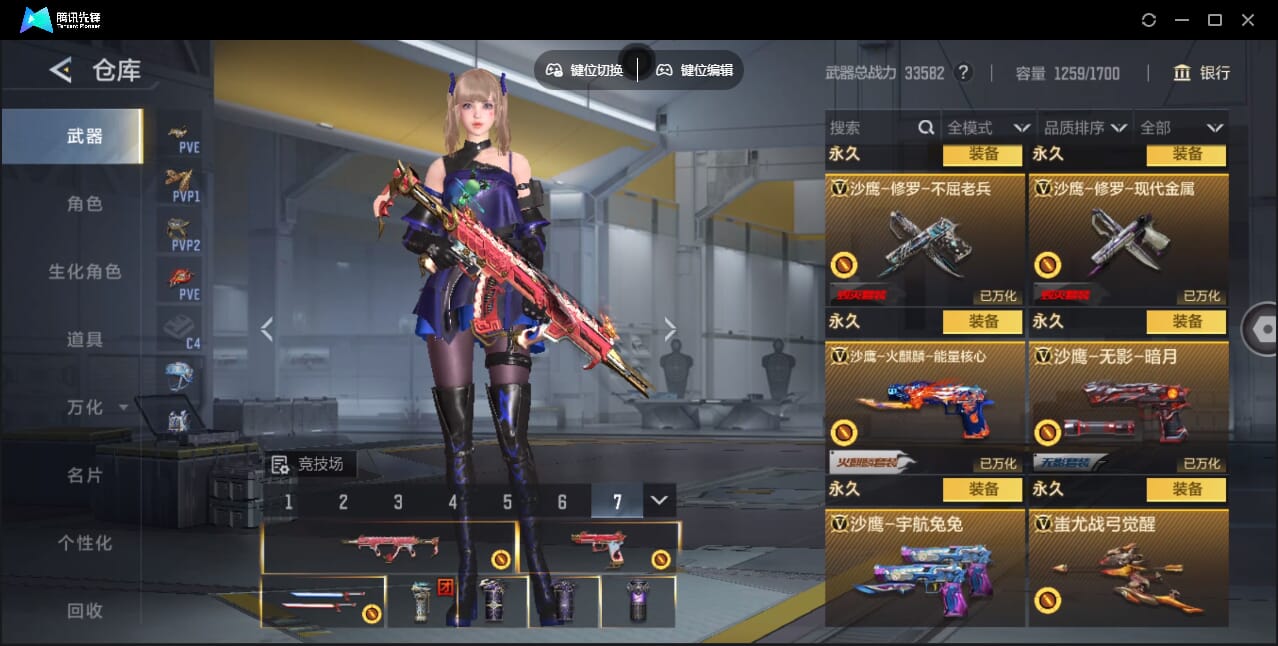 CFMQM369713枪战王者账号详情图30 CFMQM369713枪战王者账号详情图30