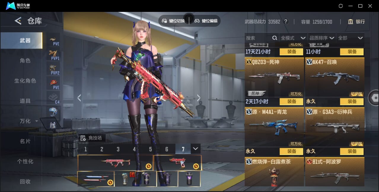 CFMQM369713枪战王者账号详情图36 CFMQM369713枪战王者账号详情图36