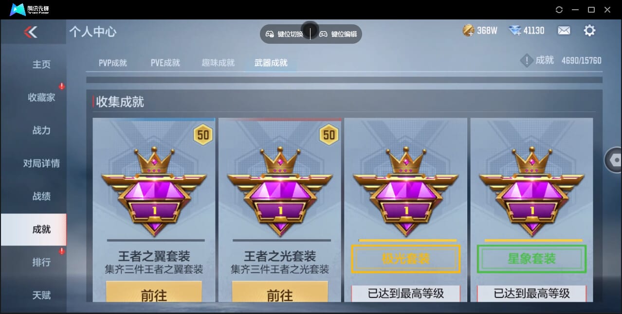 CFMQM369713枪战王者账号详情图44 CFMQM369713枪战王者账号详情图44