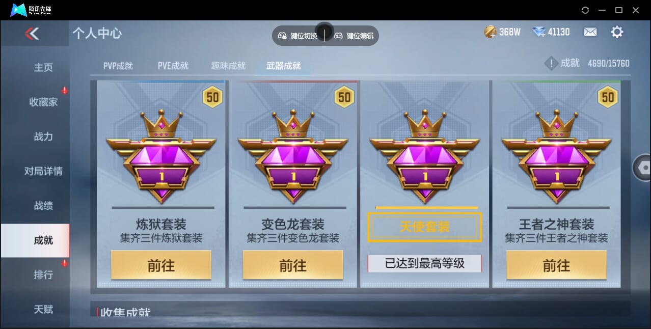 CFMQM369713枪战王者账号详情图46 CFMQM369713枪战王者账号详情图46