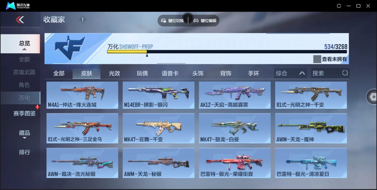 CFMQM369713枪战王者账号详情图58 CFMQM369713枪战王者账号详情图58