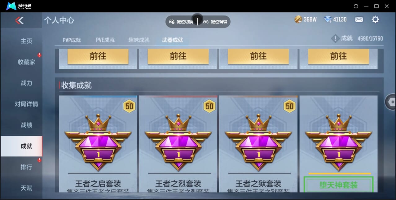 CFMQM369713枪战王者账号详情图48 CFMQM369713枪战王者账号详情图48