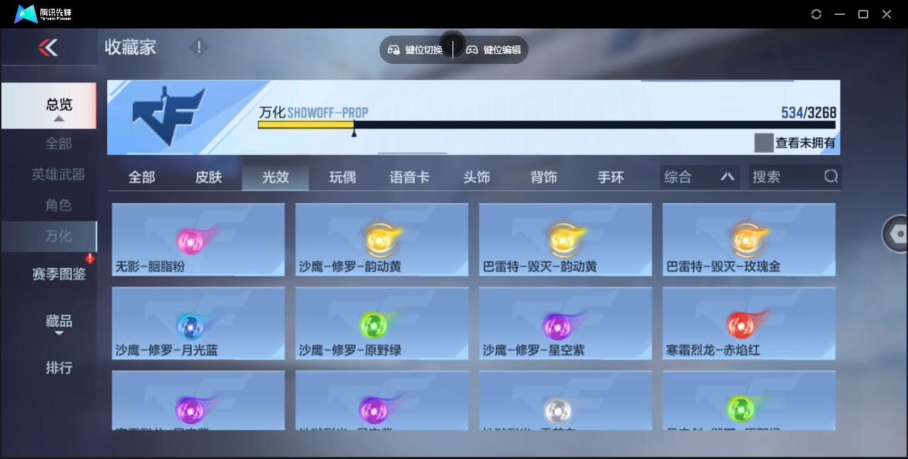 CFMQM369713枪战王者账号详情图66 CFMQM369713枪战王者账号详情图66