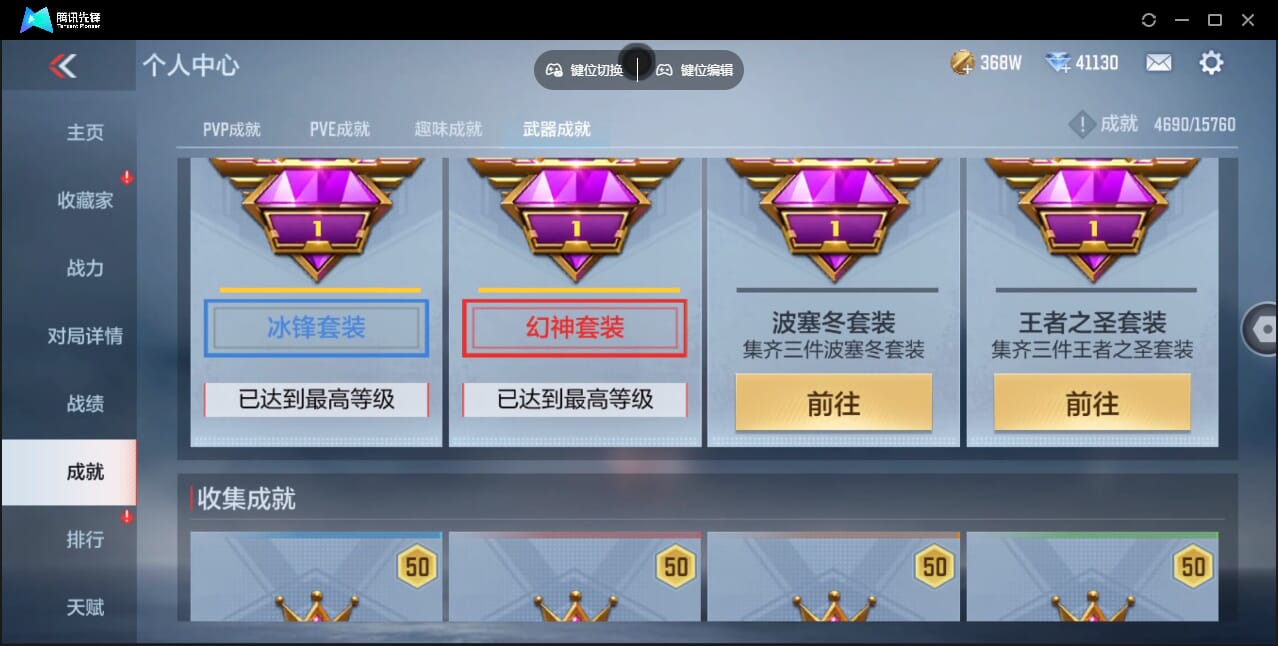 CFMQM369713枪战王者账号详情图47 CFMQM369713枪战王者账号详情图47