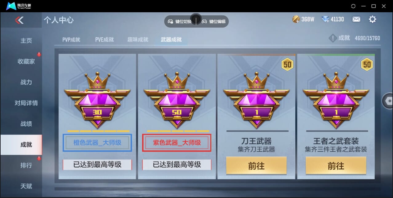 CFMQM369713枪战王者账号详情图43 CFMQM369713枪战王者账号详情图43