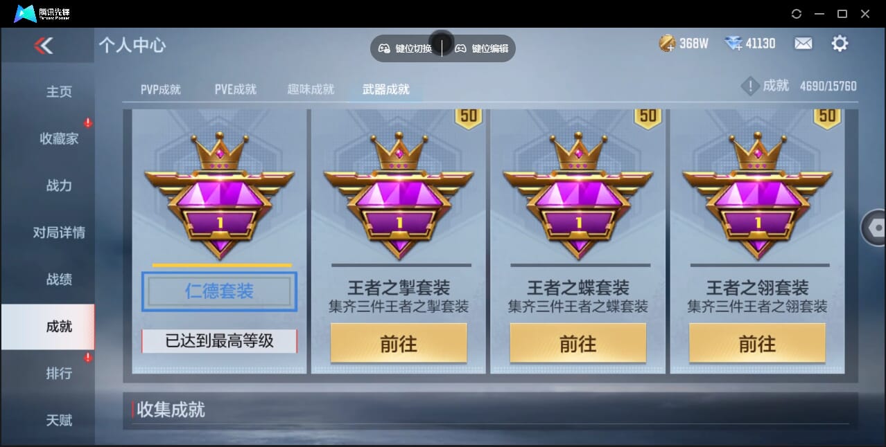 CFMQM369713枪战王者账号详情图51 CFMQM369713枪战王者账号详情图51