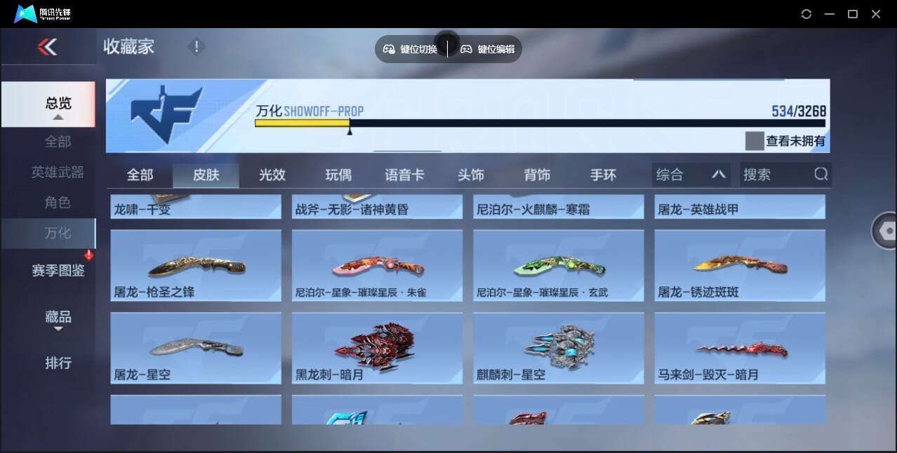 CFMQM369713枪战王者账号详情图62 CFMQM369713枪战王者账号详情图62