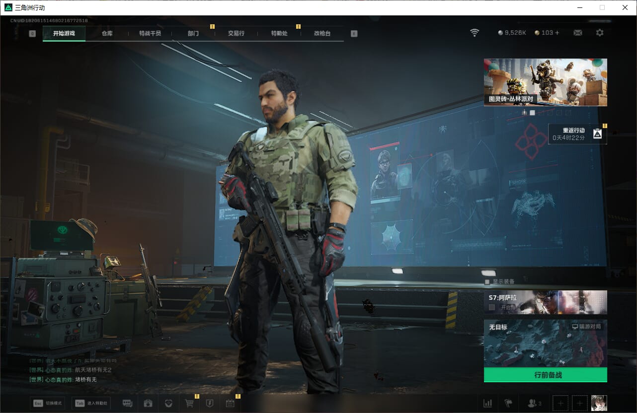 SJZCMW386919三角洲行动账号详情图3