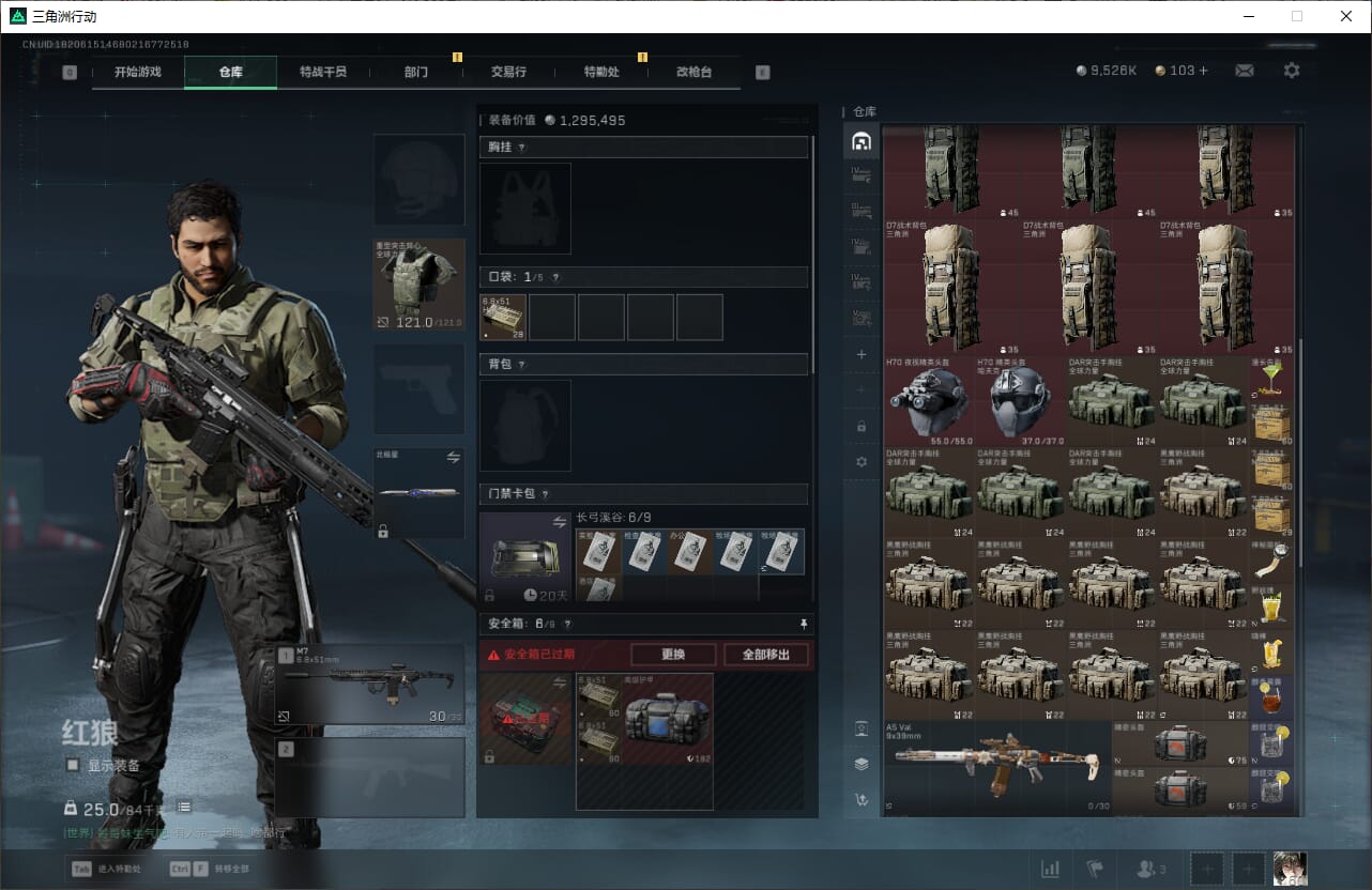 SJZCMW386919三角洲行动账号详情图15