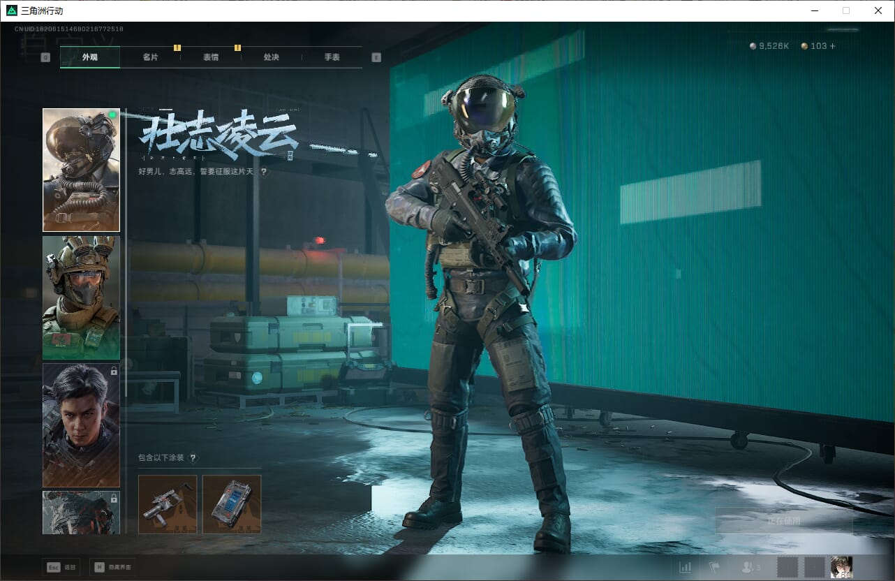 SJZCMW386919三角洲行动账号详情图21