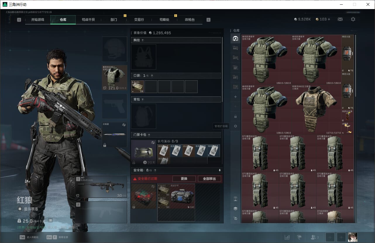 SJZCMW386919三角洲行动账号详情图12