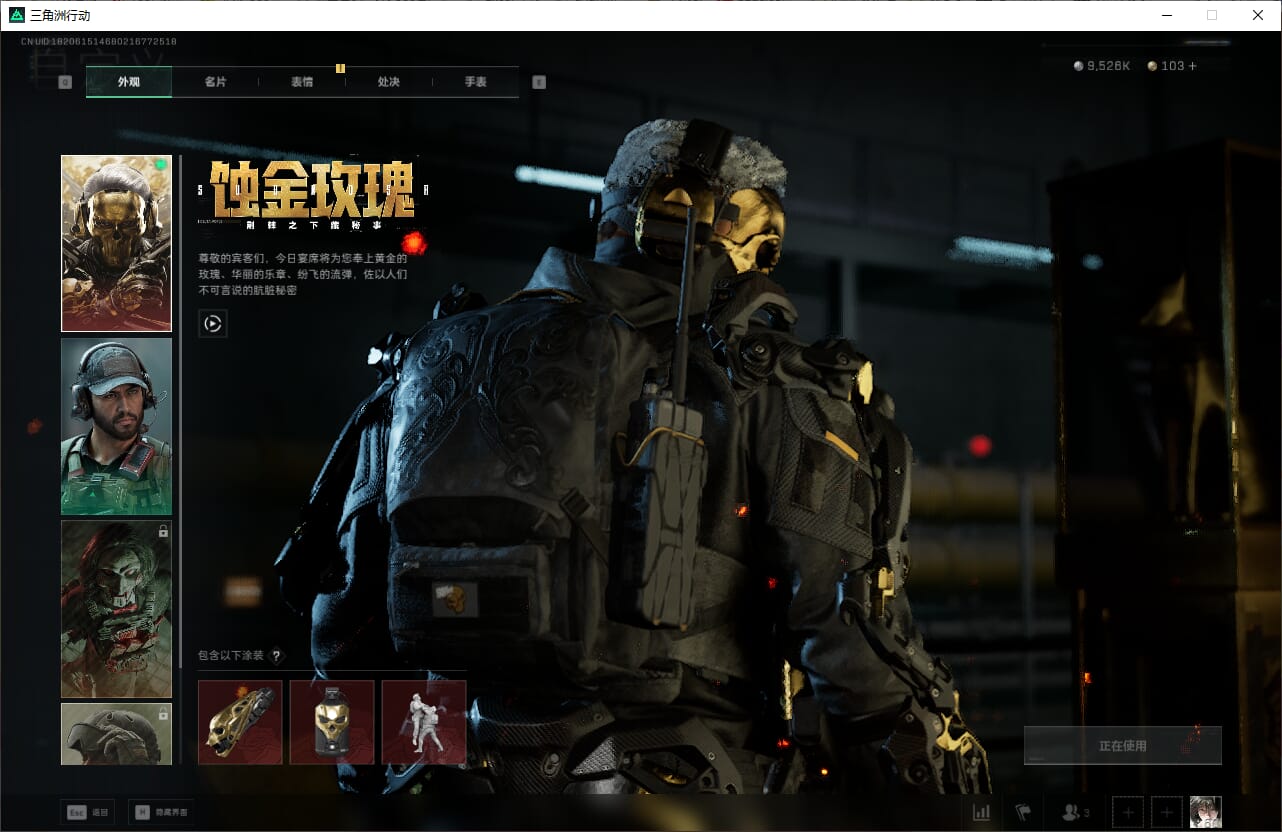 SJZCMW386919三角洲行动账号详情图20