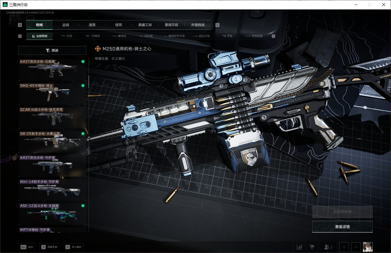 SJZCMW386919三角洲行动账号详情图27