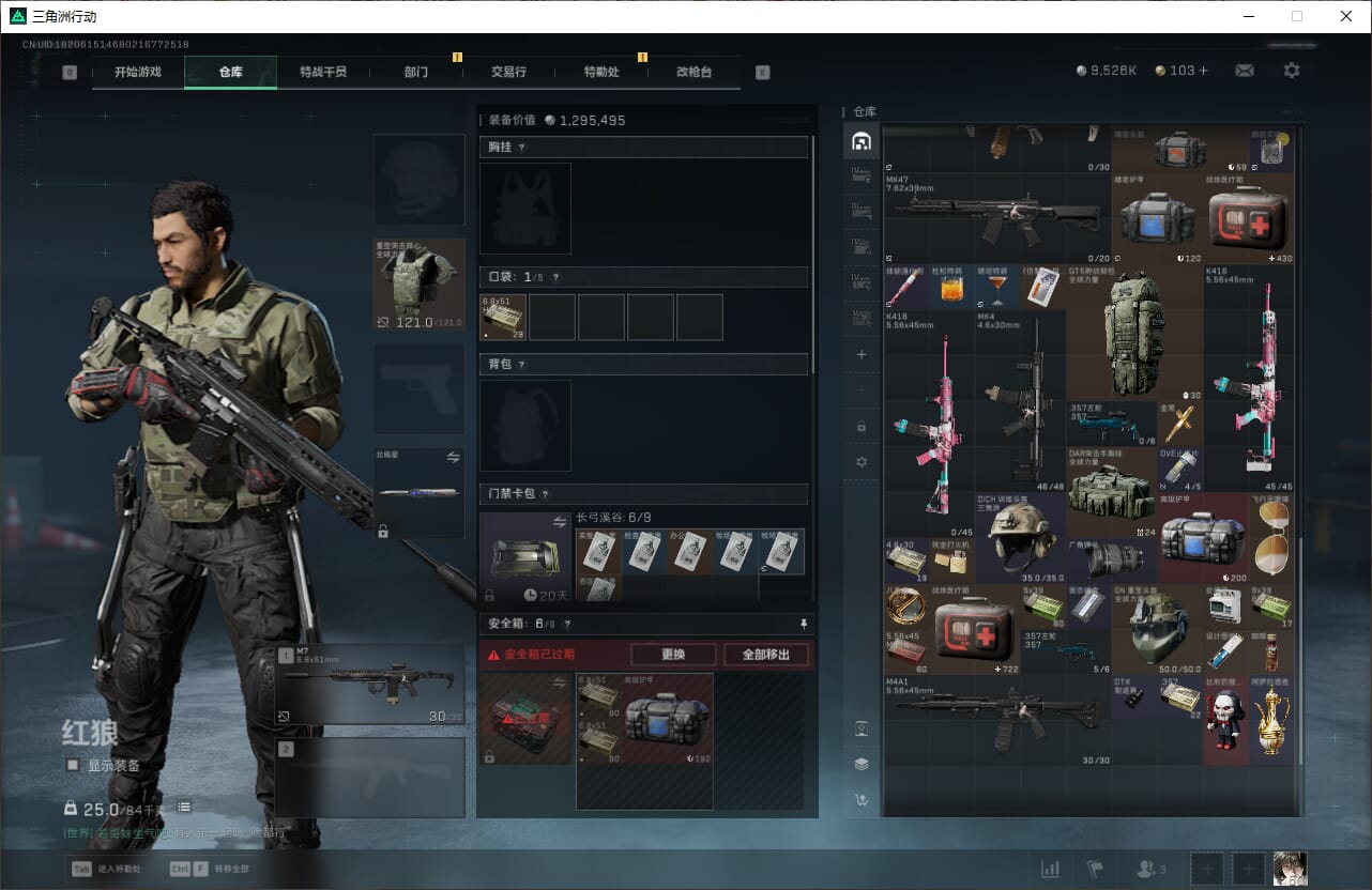 SJZCMW386919三角洲行动账号详情图14