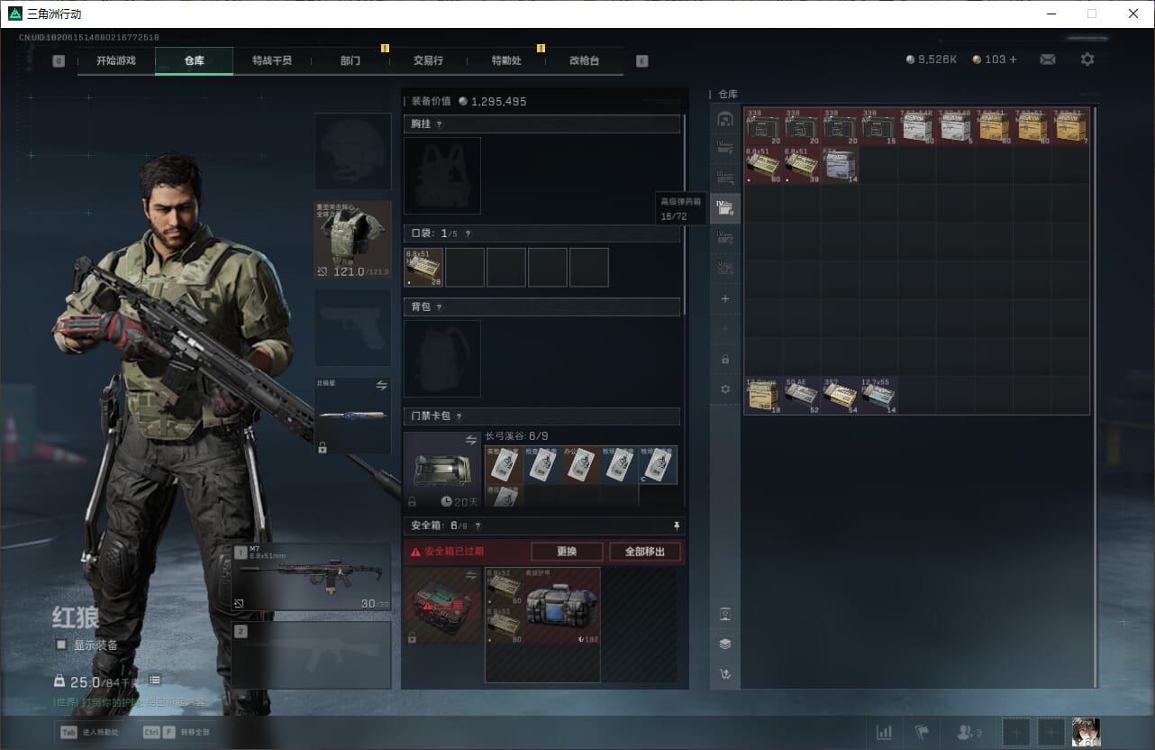 SJZCMW386919三角洲行动账号详情图18