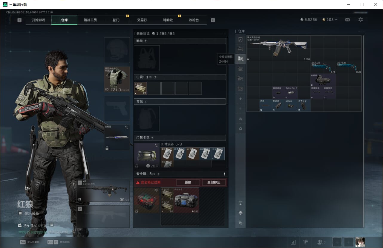 SJZCMW386919三角洲行动账号详情图17