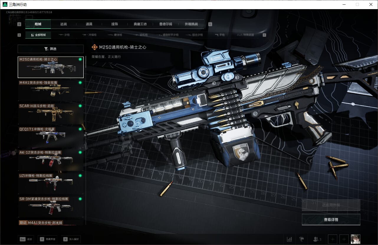 SJZCMW386919三角洲行动账号详情图25