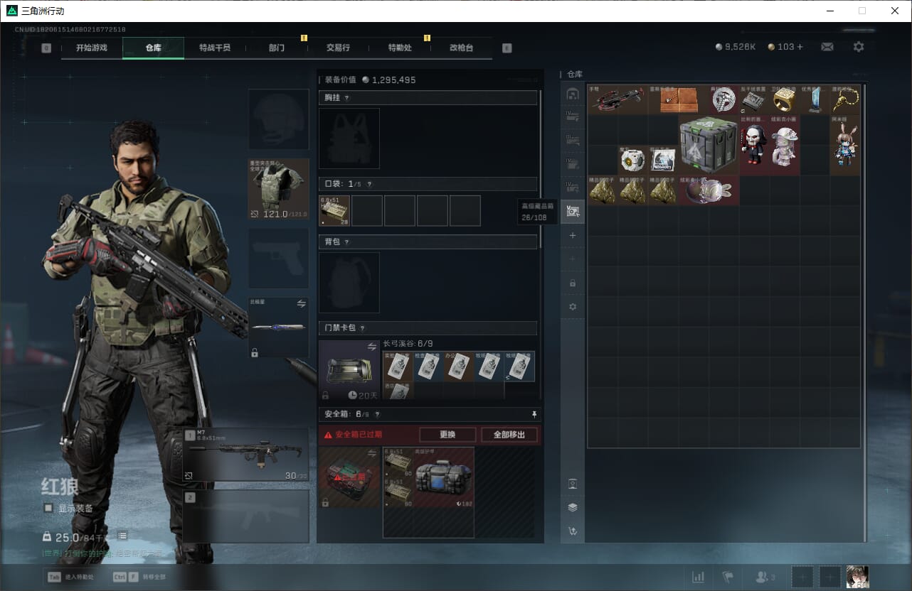 SJZCMW386919三角洲行动账号详情图13