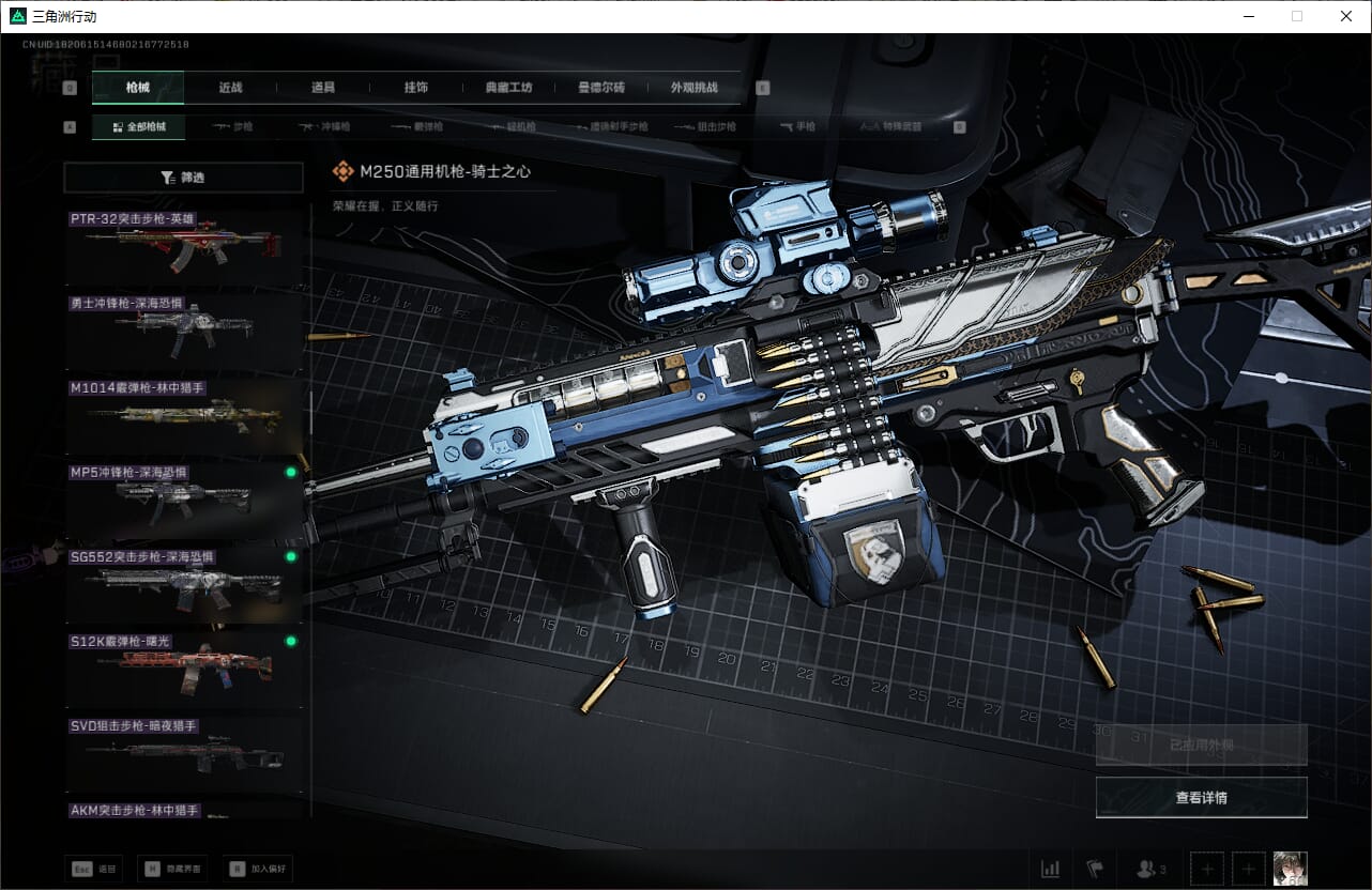 SJZCMW386919三角洲行动账号详情图33