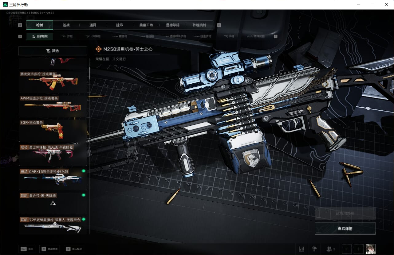 SJZCMW386919三角洲行动账号详情图26