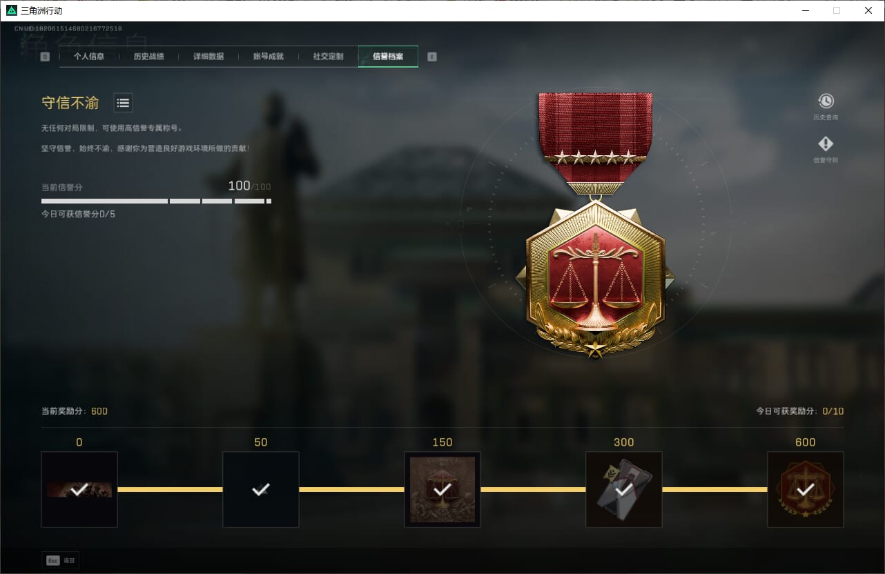 SJZCMW386919三角洲行动账号详情图8