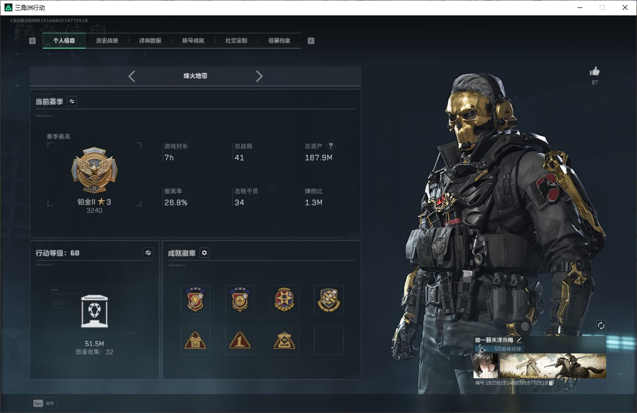 SJZCMW386919三角洲行动账号详情图6