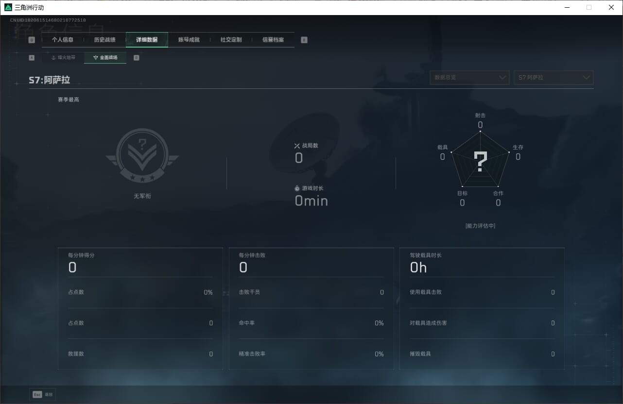 SJZCMW386919三角洲行动账号详情图5