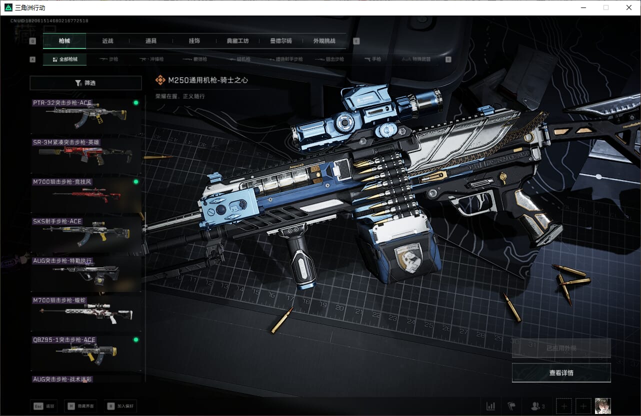 SJZCMW386919三角洲行动账号详情图30