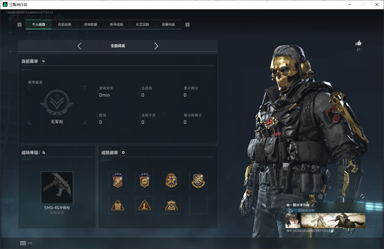 SJZCMW386919三角洲行动账号详情图7