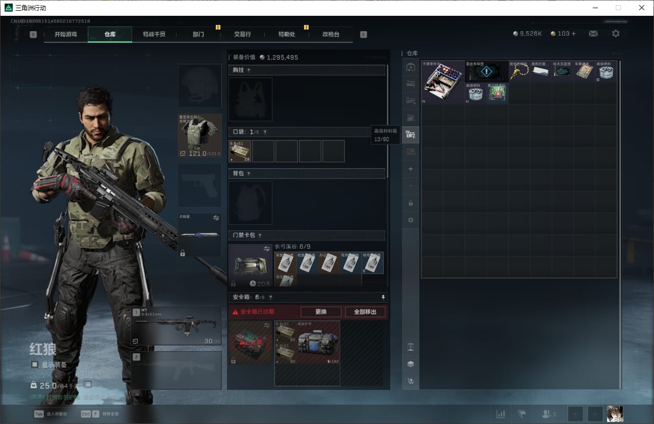 SJZCMW386919三角洲行动账号详情图19