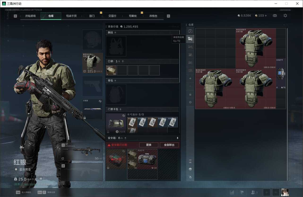 SJZCMW386919三角洲行动账号详情图16