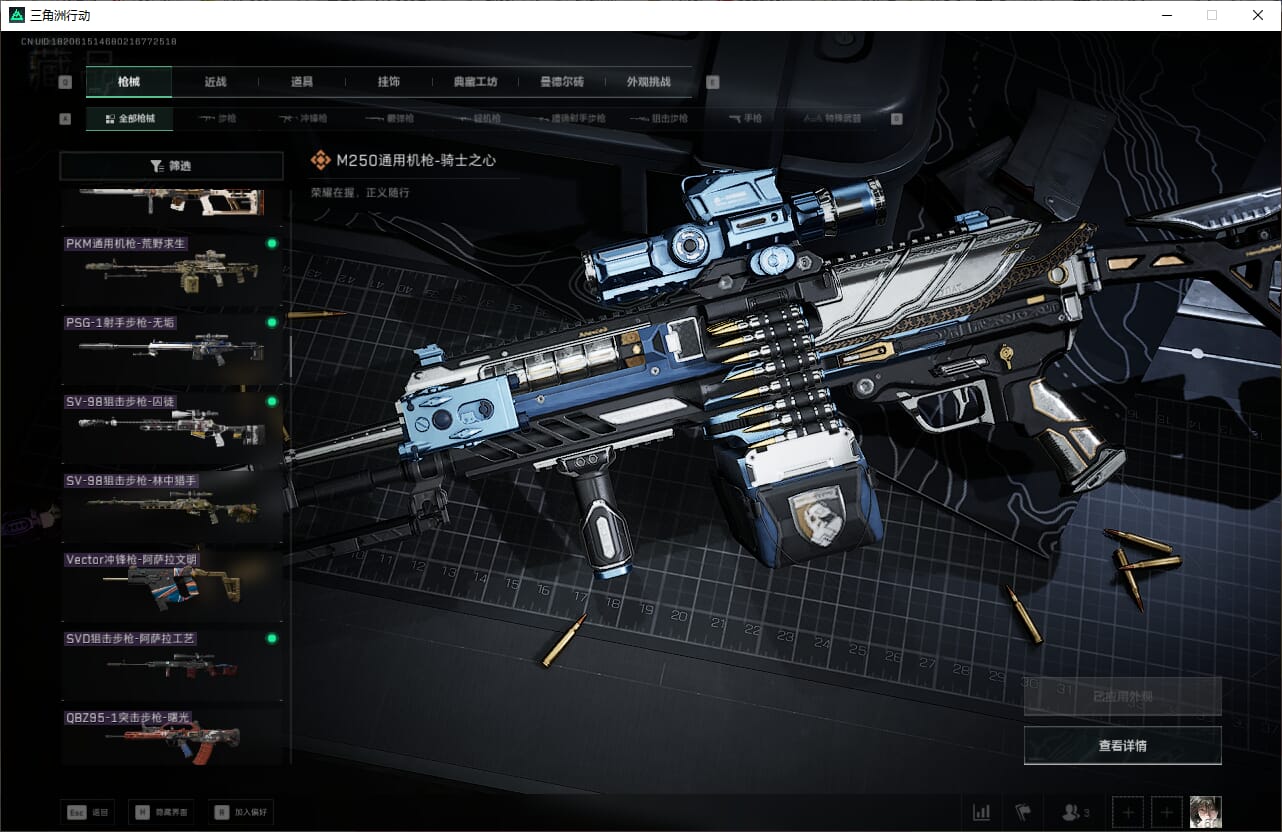 SJZCMW386919三角洲行动账号详情图29