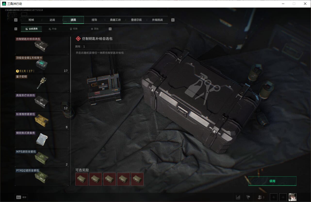 SJZCMW386919三角洲行动账号详情图42