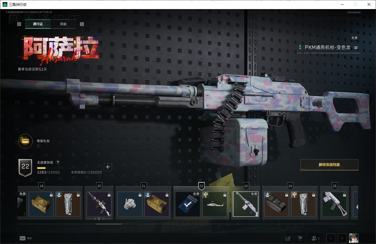 SJZCMW386919三角洲行动账号详情图49