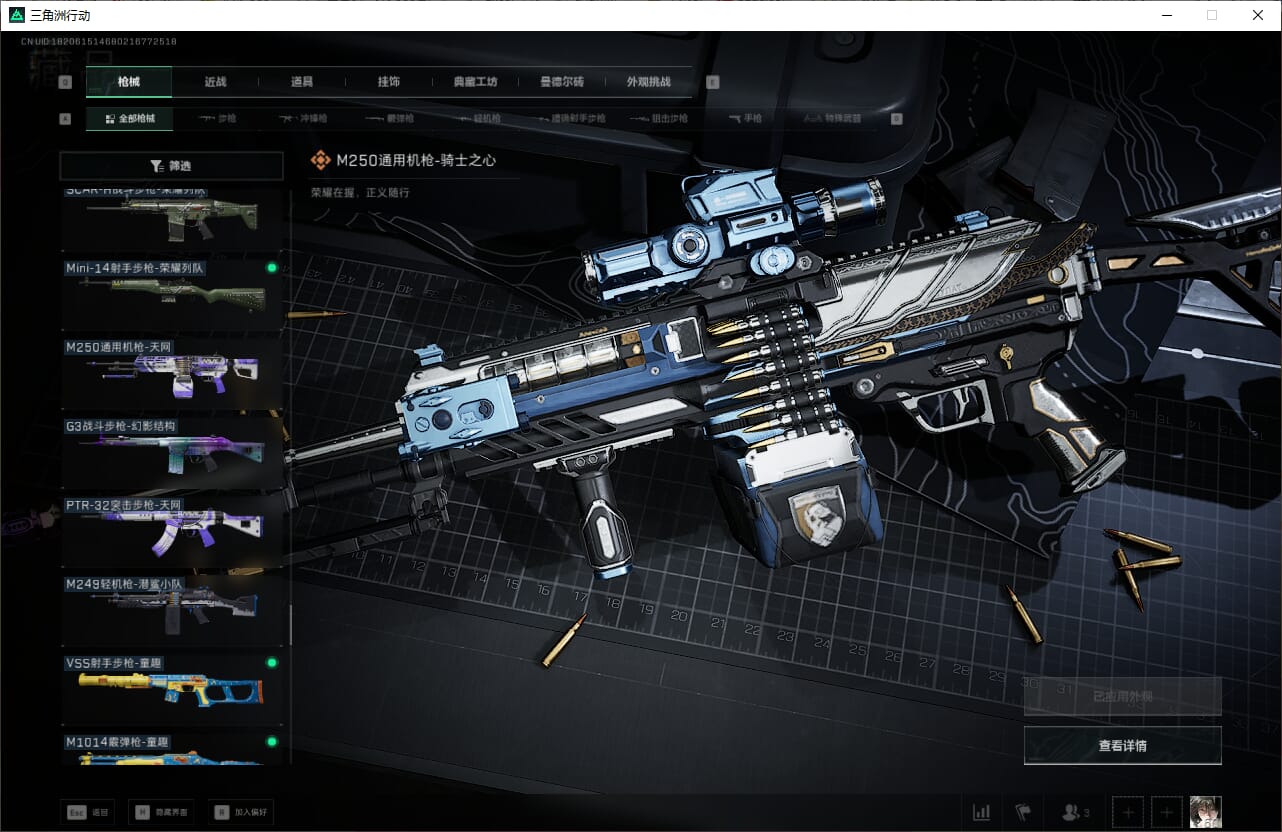 SJZCMW386919三角洲行动账号详情图38