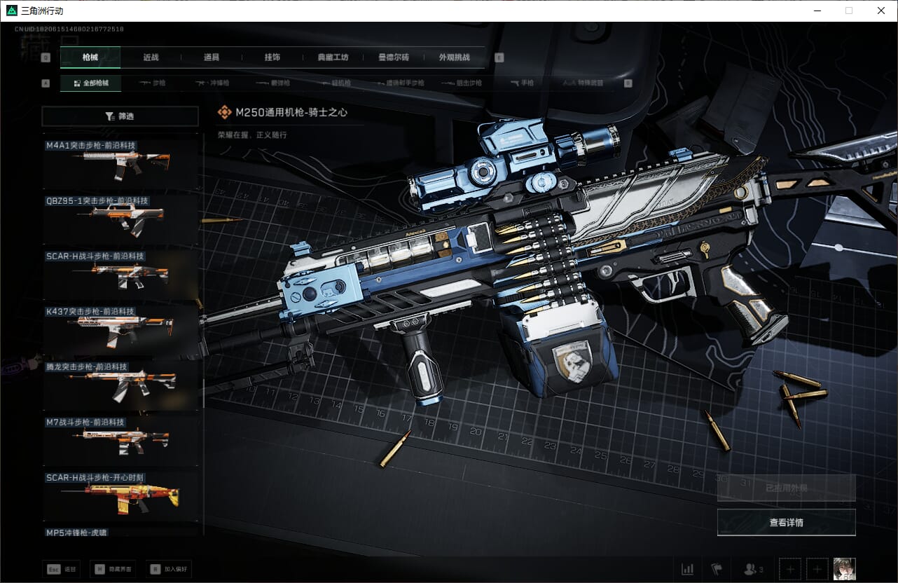 SJZCMW386919三角洲行动账号详情图36