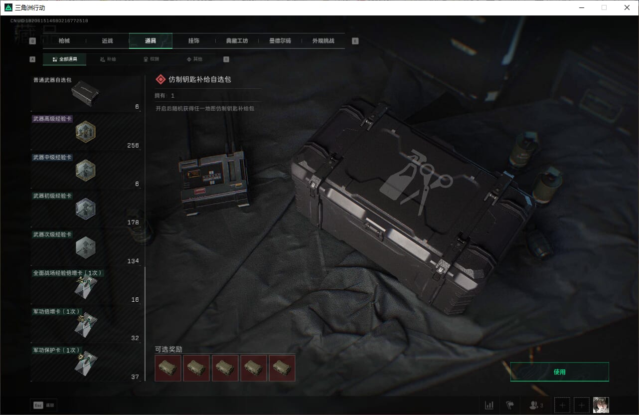 SJZCMW386919三角洲行动账号详情图44