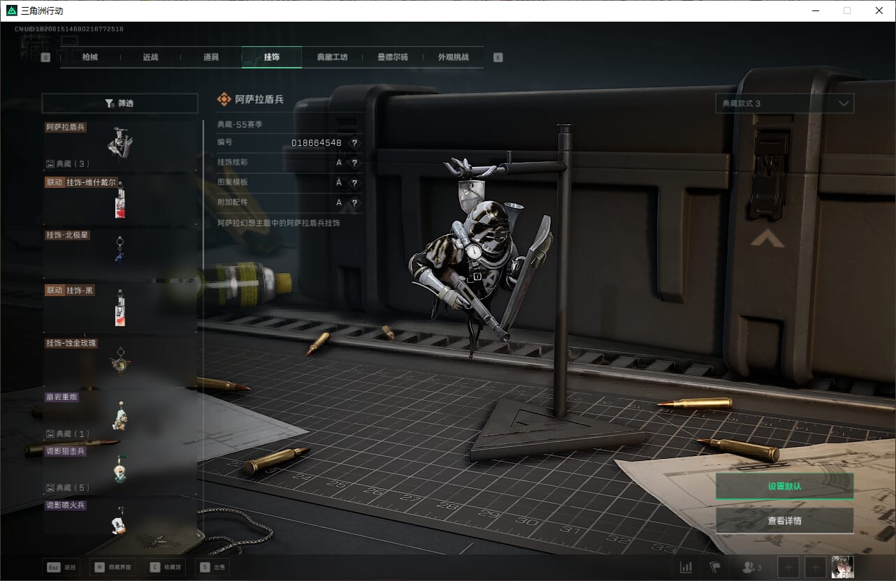 SJZCMW386919三角洲行动账号详情图45