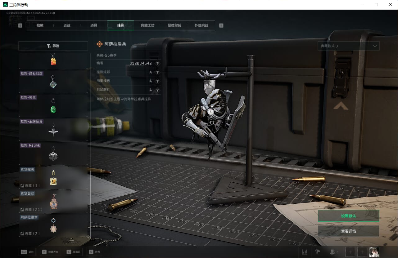 SJZCMW386919三角洲行动账号详情图47
