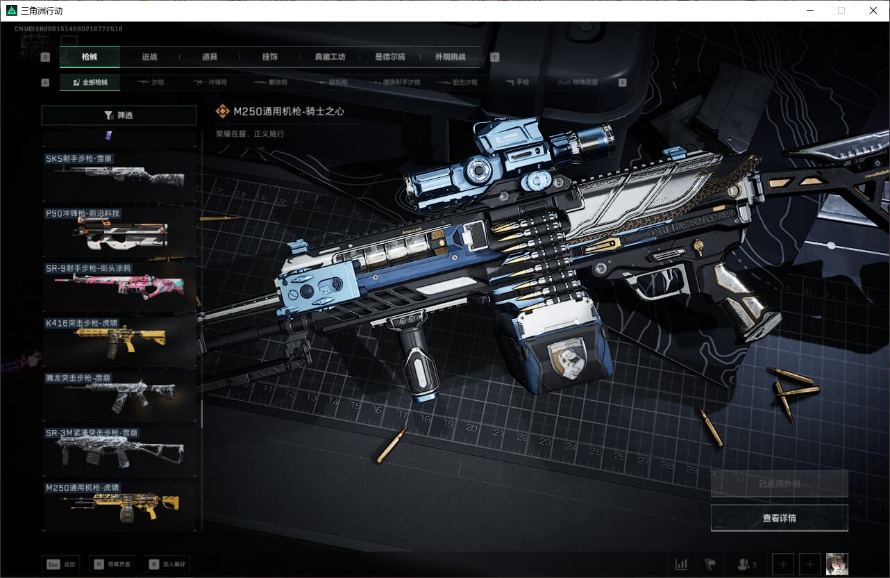 SJZCMW386919三角洲行动账号详情图37